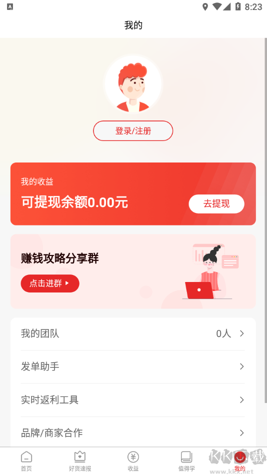 星羅好貨官網(wǎng)版