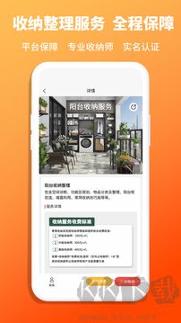 青青收納官方版