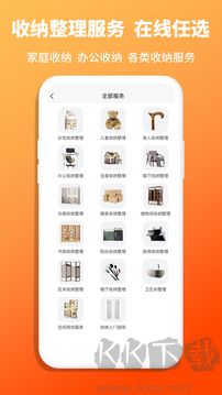 青青收納官方版