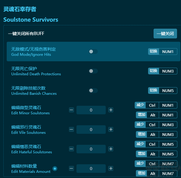 靈魂石幸存者七項(xiàng)修改器直裝版