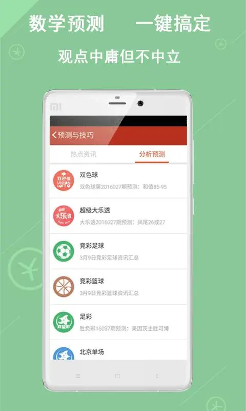 6合寶典彩庫(kù)手機(jī)版