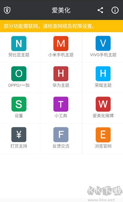 愛美化最新版本