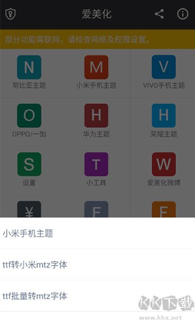 愛美化最新版本