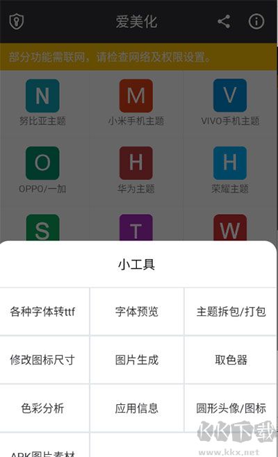 愛美化最新版本