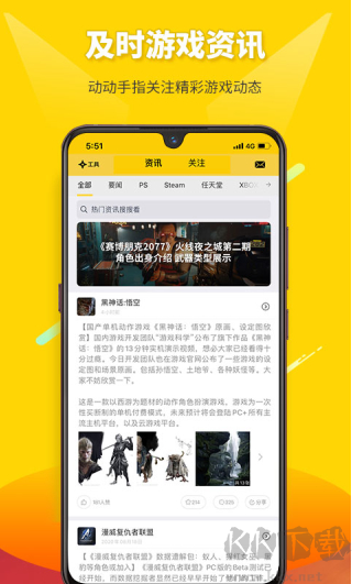 二柄app官方手機(jī)版
