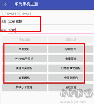 愛美化最新版本