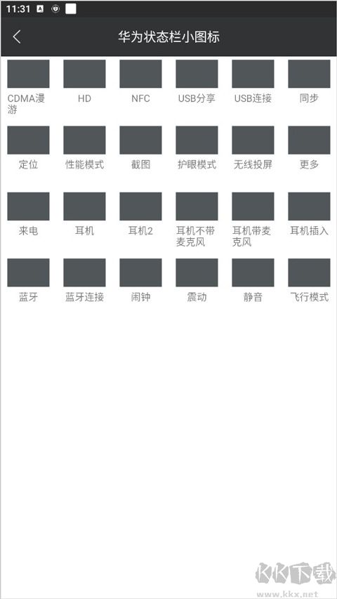 愛美化最新版本