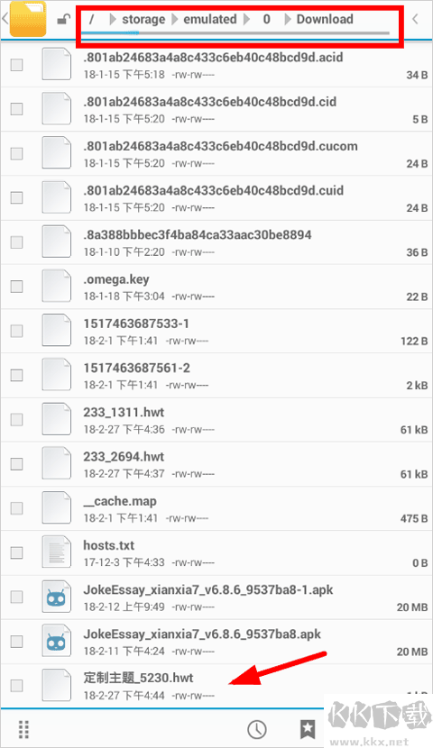 愛美化最新版本