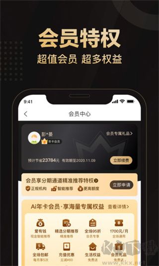 愛用商城app官方安卓版