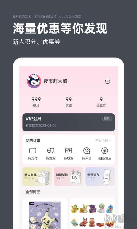 夜市app官方正版