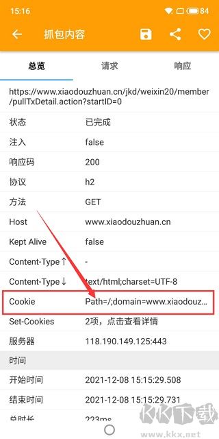 黃鳥抓包安卓安裝包