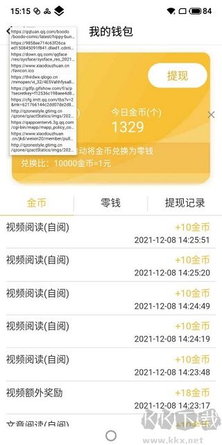 黃鳥抓包安卓安裝包
