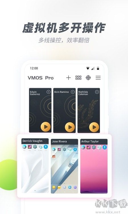 vmos pro虛擬機安卓版
