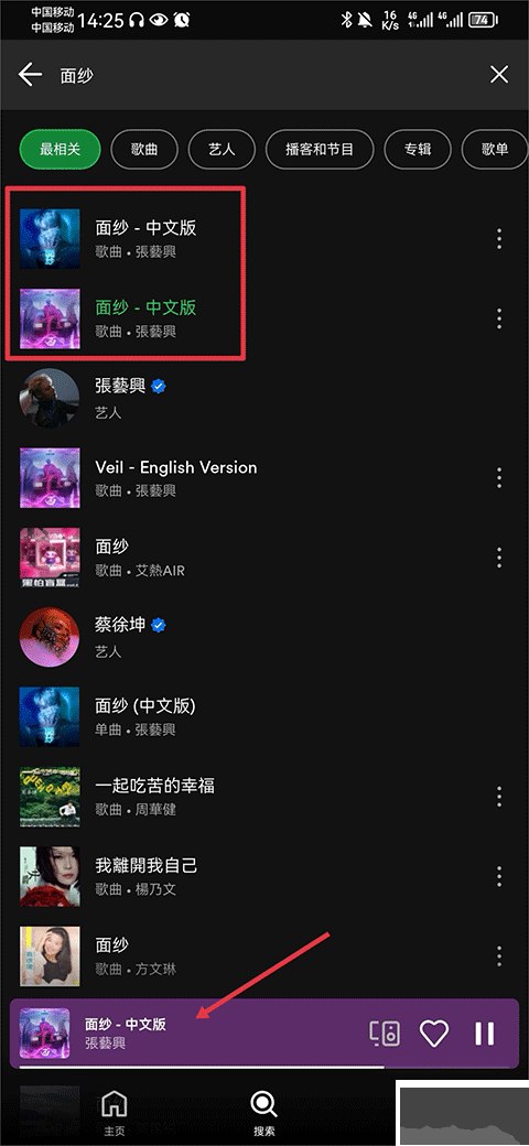 Spotify官方安卓版