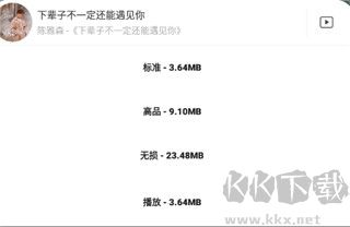 歌詞適配app恢復(fù)版