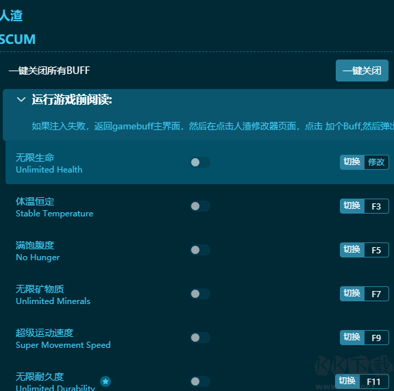人渣八項修改器綠色版