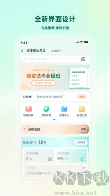 律學(xué)法考最新版