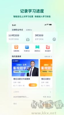 律學(xué)法考最新版