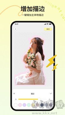 天天摳圖最新版