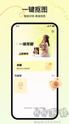 天天摳圖最新版