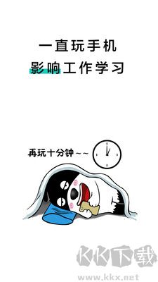 20秒護眼官網(wǎng)版