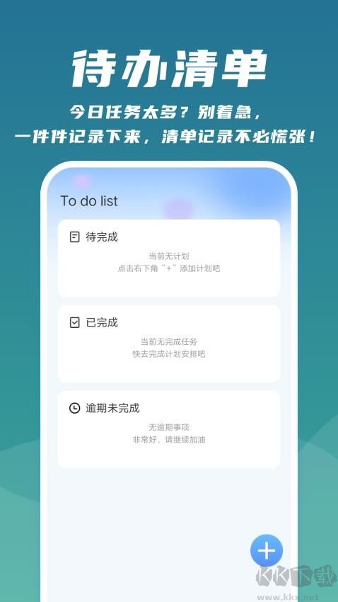 云速掃描幫手安卓版