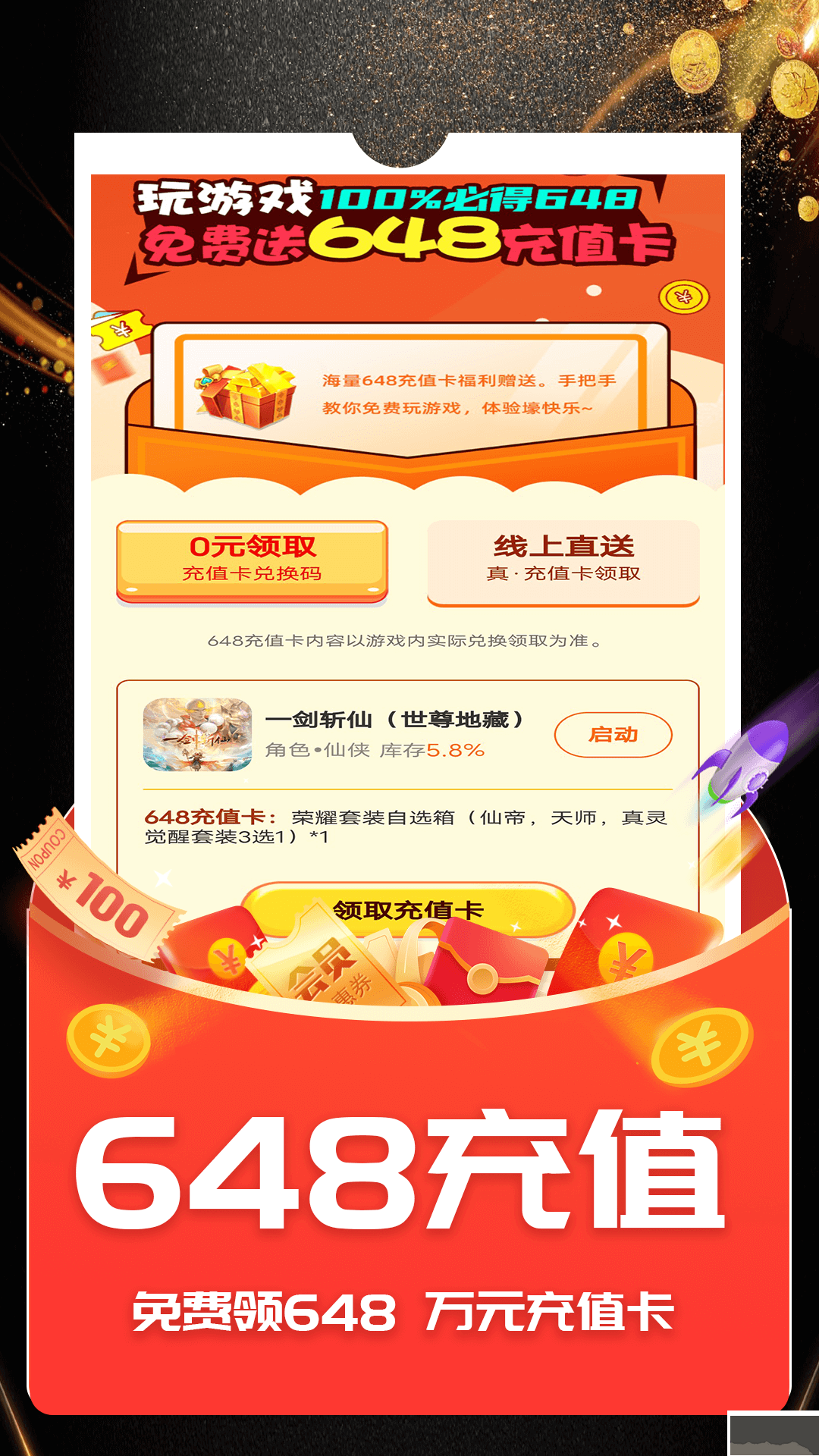 ONE游戲?qū)毢邪沧渴謾C(jī)版