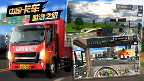 中國遨游模擬器