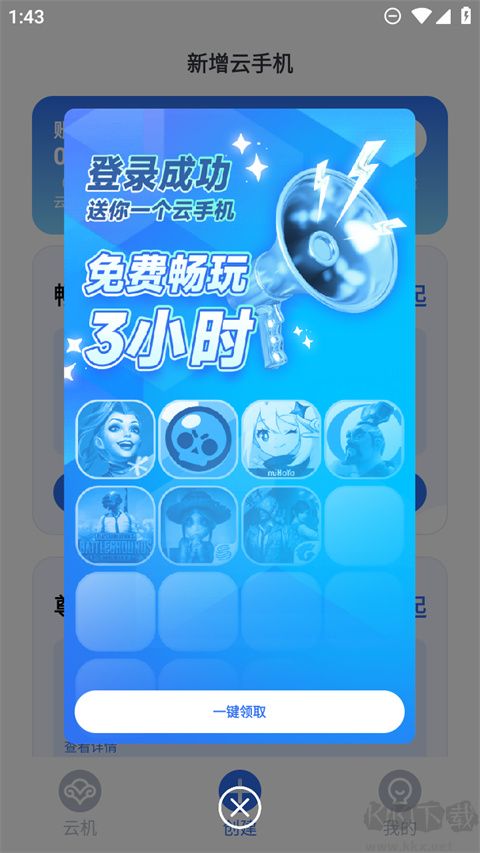 vmos云手機(jī)官方正版