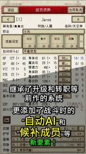 騎士與龍2無限資源版