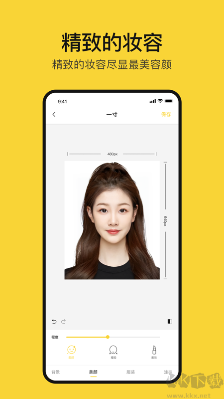 黃鴨證件照app安卓版
