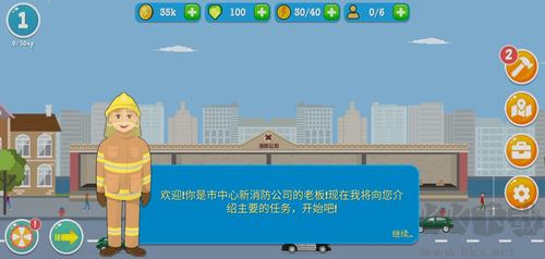 消防公司追風(fēng)漢化版