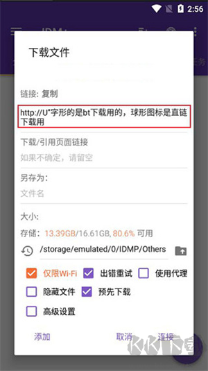 手機(jī)idm下載器安卓版