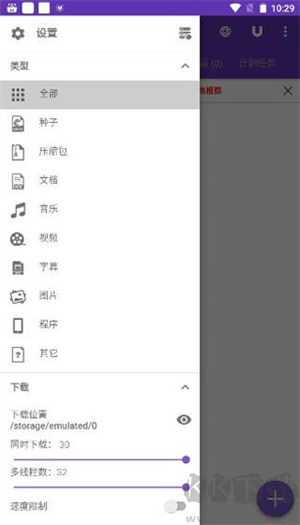 手機(jī)idm下載器安卓版
