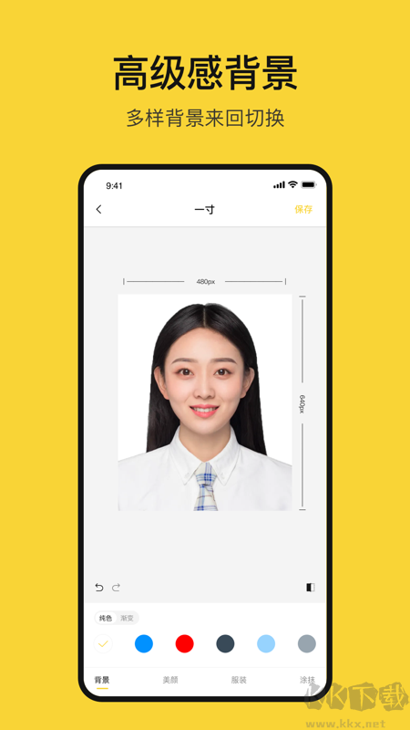 黃鴨證件照app安卓版