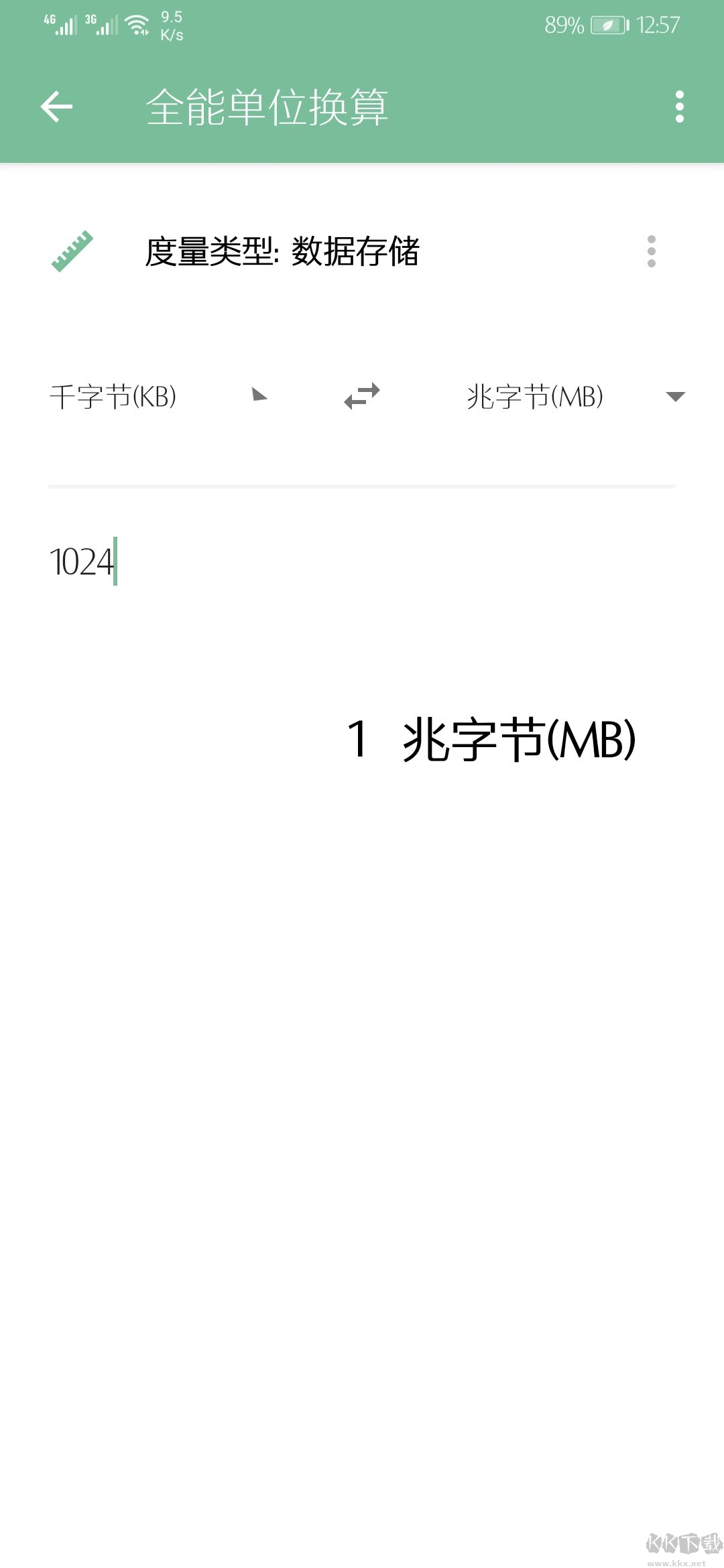 一個木函2024最新安卓版