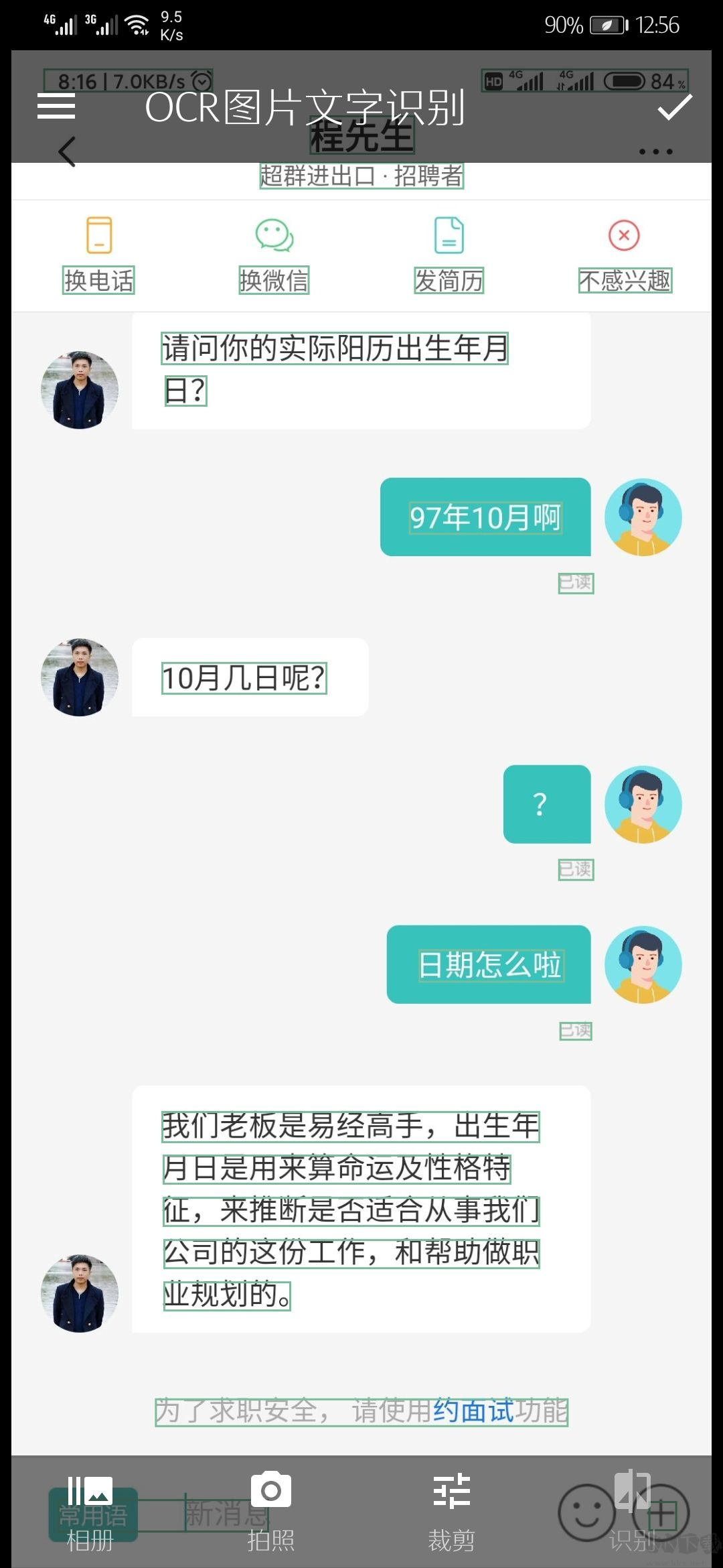 一個木函2024最新安卓版