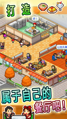 吃貨大食堂漢化版