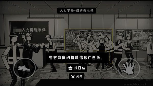 榮譽打工人安卓版