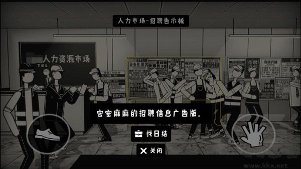 榮譽打工人安卓版