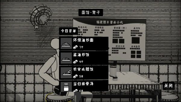 榮譽打工人安卓版