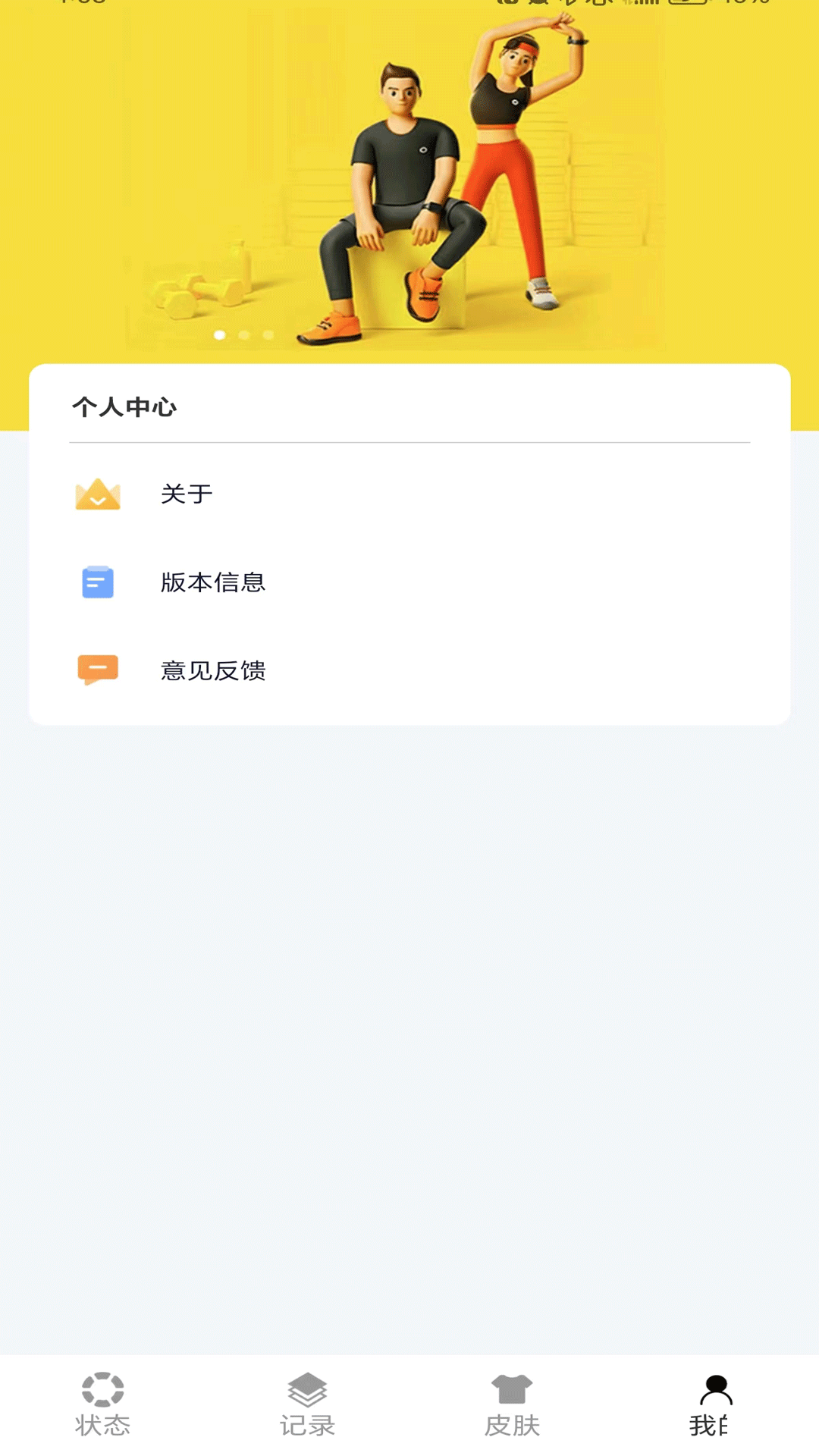 芝麻計步官方正版