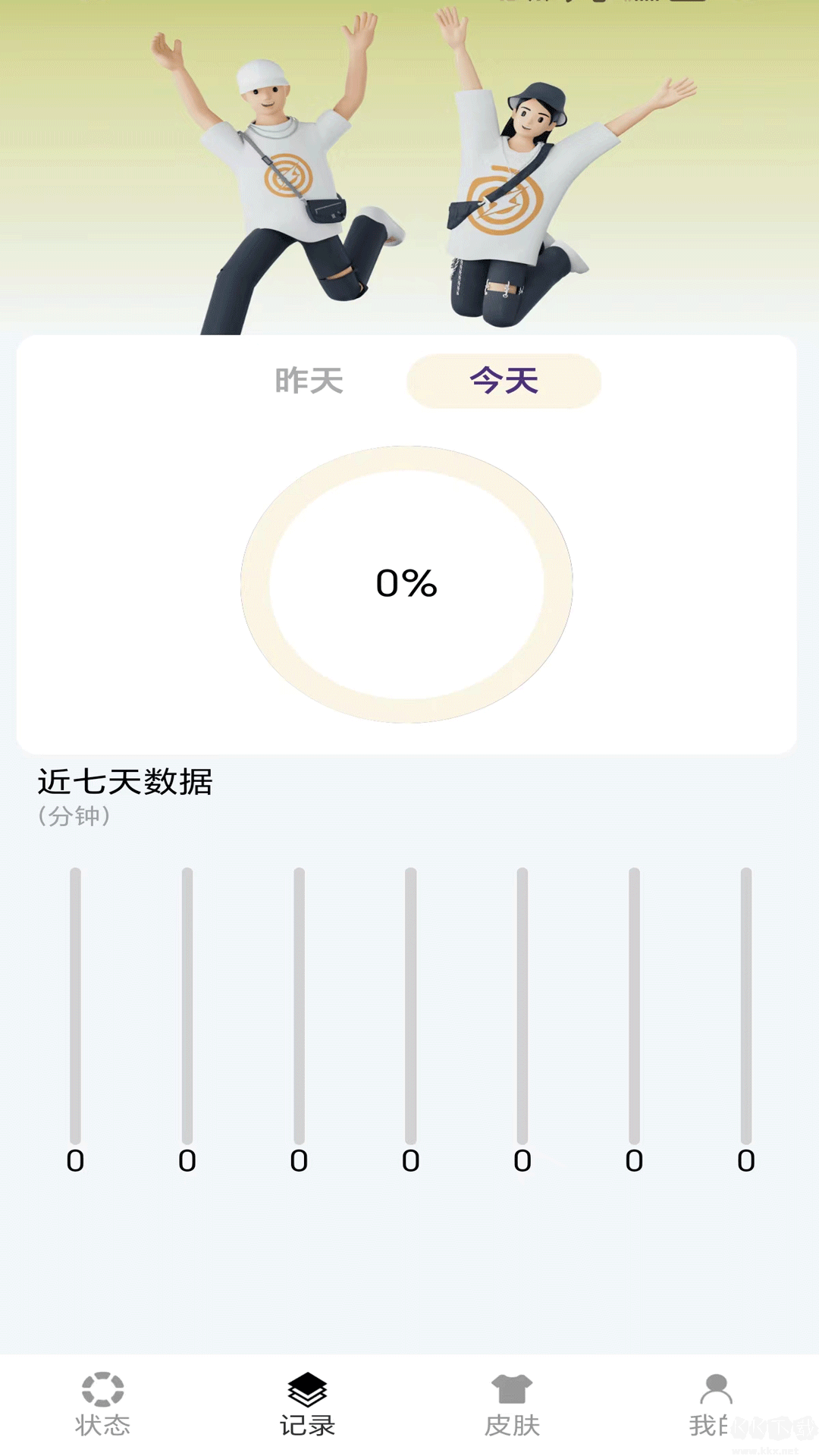 芝麻計步官方正版