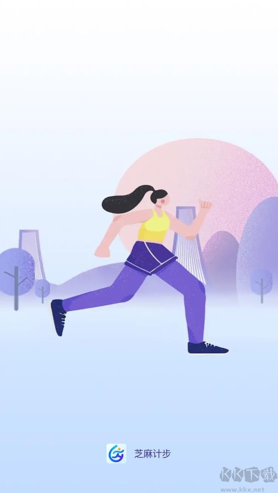 芝麻計步官方正版