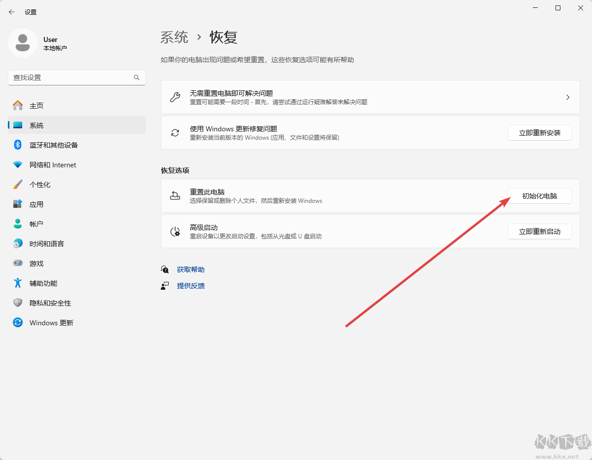 win11怎么重置電腦并刪除所有文件-win11重置電腦教程
