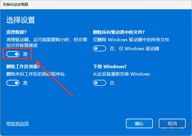 win11怎么重置電腦并刪除所有文件-win11重置電腦教程