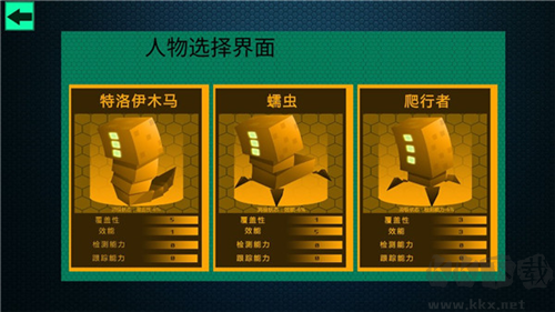 黑客病毒手機版