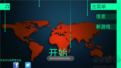 黑客病毒手機版