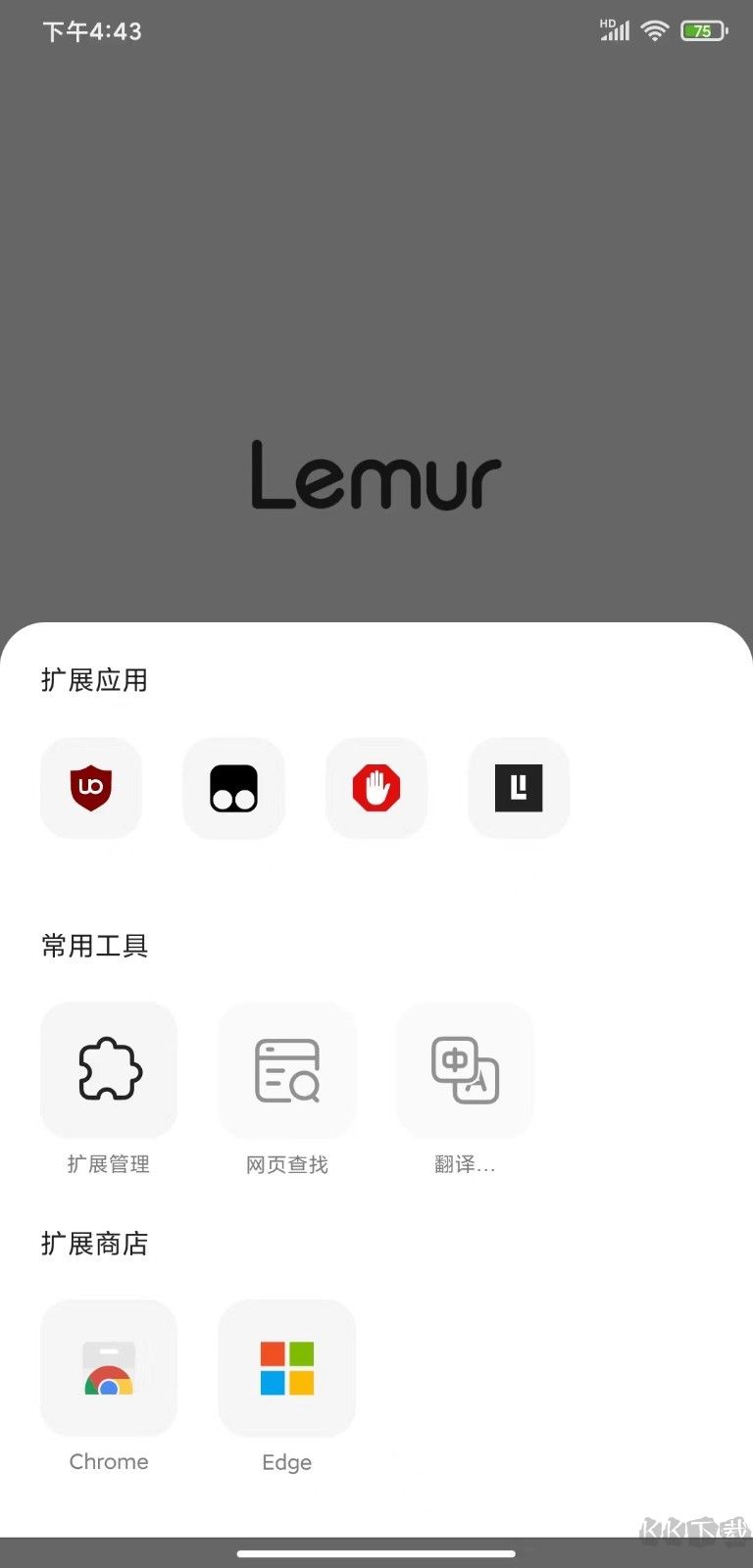 狐猴瀏覽器app官方新版本