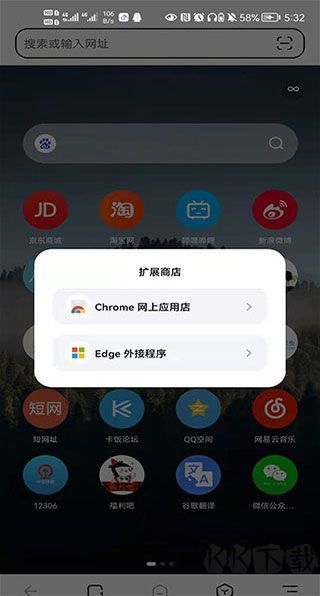 狐猴瀏覽器app官方新版本